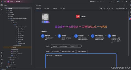 飛算 JavaAI 重塑 Java 開發(fā)模式的 AI 編碼利器